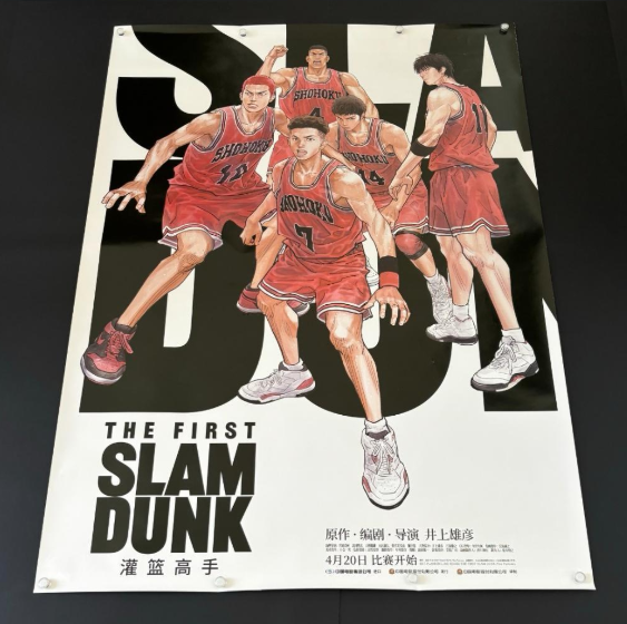 ★ 中国限定 / 映画グッズ ★ 劇場版 スラムダンク ◆ B1サイズ ポスター
