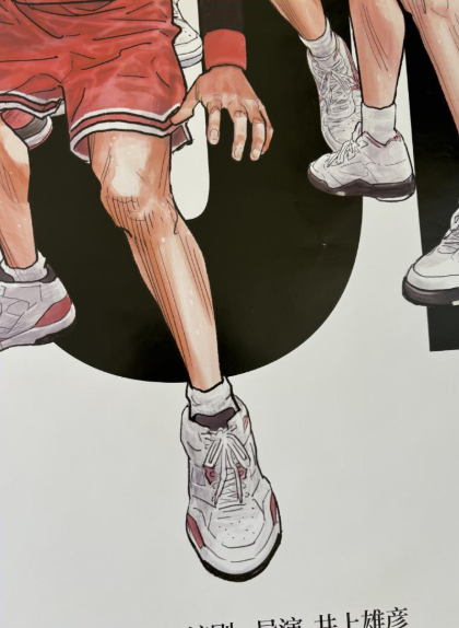 ★ 中国限定 / 映画グッズ ★ 劇場版 スラムダンク ◆ B1サイズ ポスター