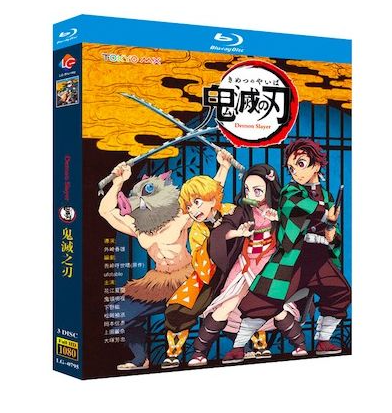 鬼滅の刃 第1期 竈門炭治郎 立志編 TV+特別編+劇場版 無限列車編+鬼滅の奏+MV [珍蔵版] Blu-ray BOX 全巻