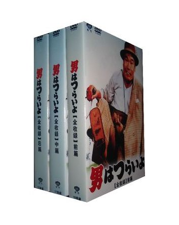 男はつらいよ 全48作+特別篇+特典 DVD-BOX 全巻