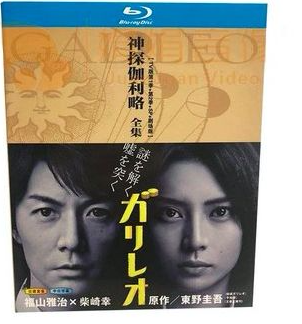 ガリレオ (福山雅治出演) I+II+SP+劇場版 Blu-ray BOX 全巻