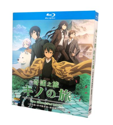 キノの旅 -the Beautiful World- 第1+2期+劇場版+映画 Blu-ray BOX 全巻