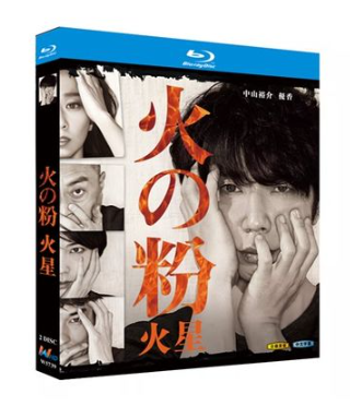 火の粉 (ユースケ・サンタマリア、優香出演) Blu-ray BOX