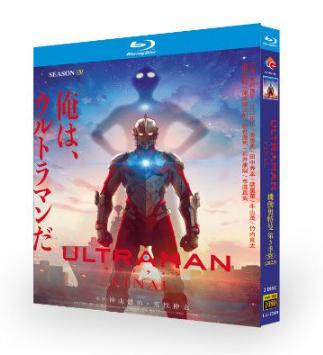 ウルトラマン ULTRAMAN シーズン1+2+3 完全豪華版 Blu-ray BOX 全巻