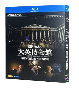 NHKスペシャル 知られざる大英博物館 Blu-ray BOX