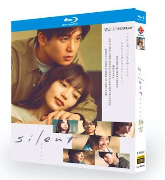 silent (川口春奈、目黒蓮、夏帆、風間俊介出演) Blu-ray BOX