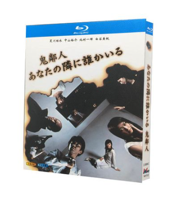 あなたの隣に誰かいる (夏川結衣、北村一輝出演) Blu-ray BOX