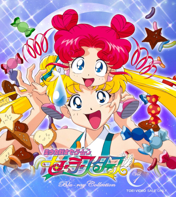 美少女戦士セーラームーン セーラースターズ Blu-ray COLLECTION VOL.1