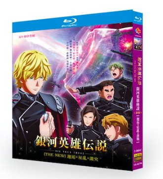 銀河英雄伝説 Die Neue These 邂逅+星乱+激突 Blu-ray BOX 全巻