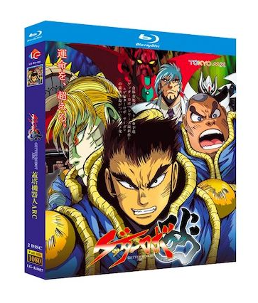 Getter Robo Arc ゲッターロボ アーク Blu-ray BOX 全巻