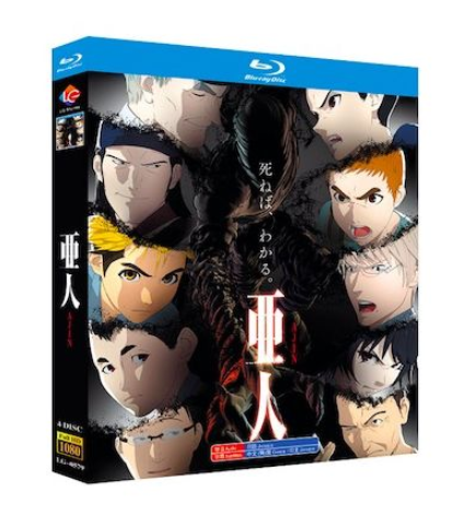 亜人 第1+2期+OAD+映画 Blu-ray BOX 全巻