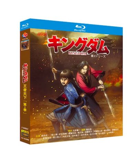 TVアニメ 「キングダム」 第3シリーズ Blu-ray BOX