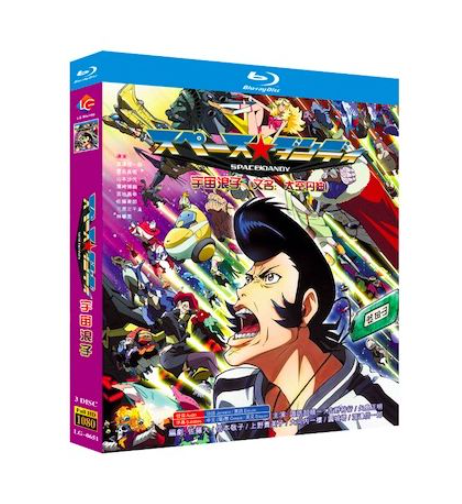 スペース☆ダンディ 第1+2期+映像特典 Blu-ray BOX 全巻
