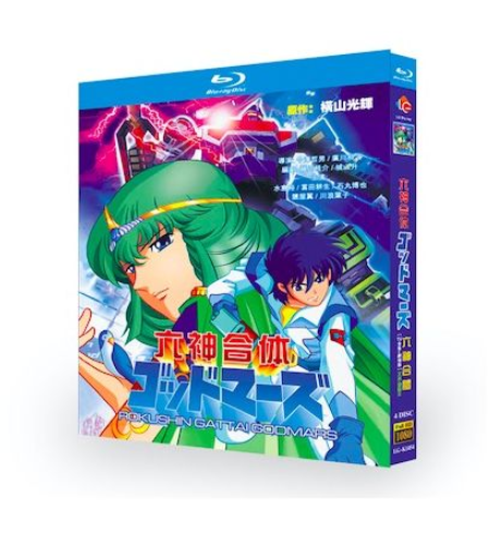 ケース付 六神合体ゴッドマーズ DVD 全12巻 全巻セット Amazon.co.jp