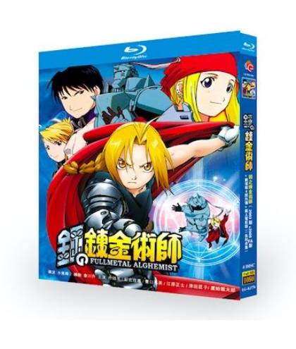 鋼の錬金術師 2003+2009+劇場版+実写映画 完全豪華版 Blu-ray BOX 全巻