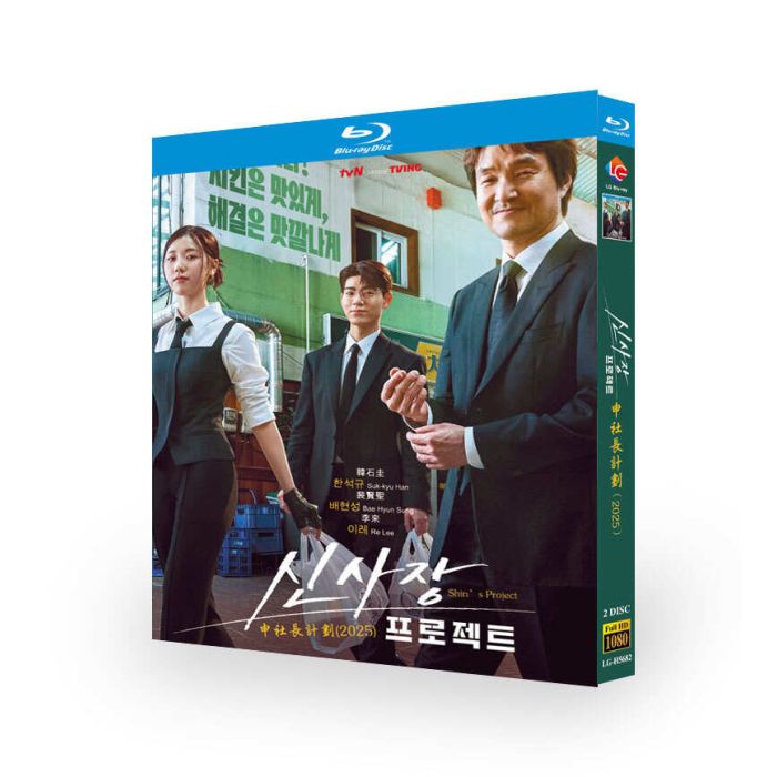 韓国ドラマ シン社長プロジェクト DVD ブルーレイ Blu-ray BOX 日本語字幕 日本語吹き替え版 [Blu-ray]