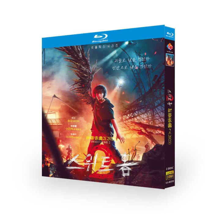 Sweet Home －俺と世界の絶望－ シーズン2 Blu-ray BOX 日本語吹き替え版