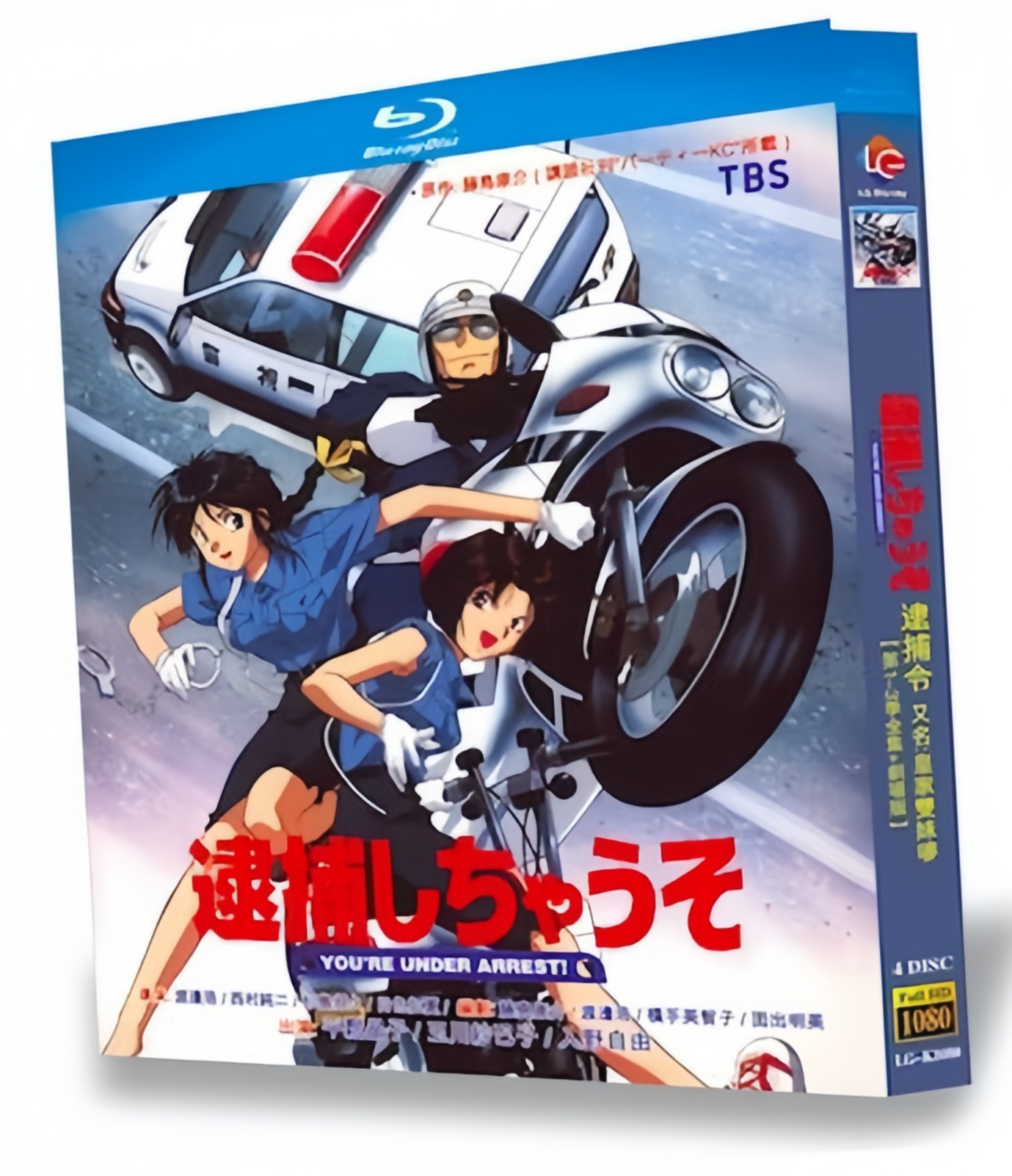 逮捕しちゃうぞ 第1+2+3期+劇場版 Blu-ray BOX 全巻