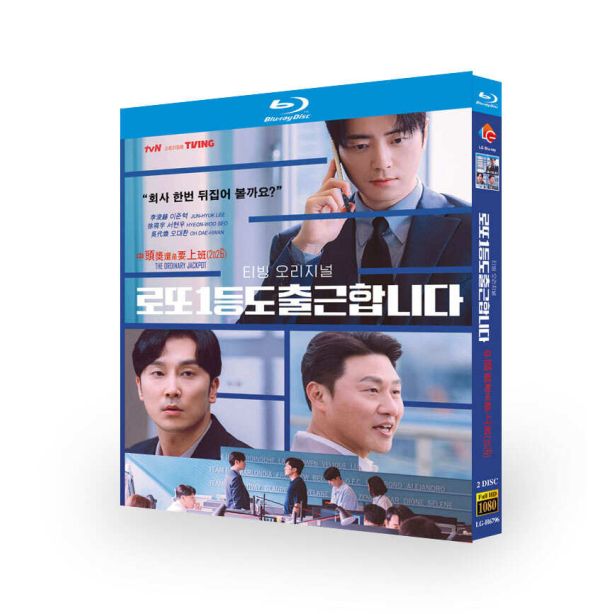  韓国ドラマ 俺はもう我慢しない～宝くじ当たったけど会社辞めません～ DVD ブルーレイ Blu-ray BOX 日本語字幕