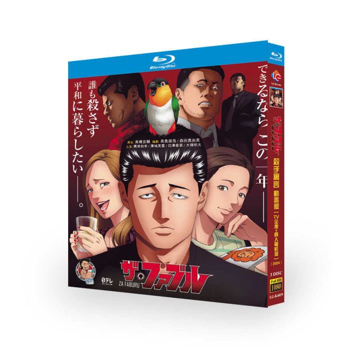 アニメ「ザ・ファブル」ブルーレイ Blu-ray BOX 全25話+実写映画 全巻 完全版