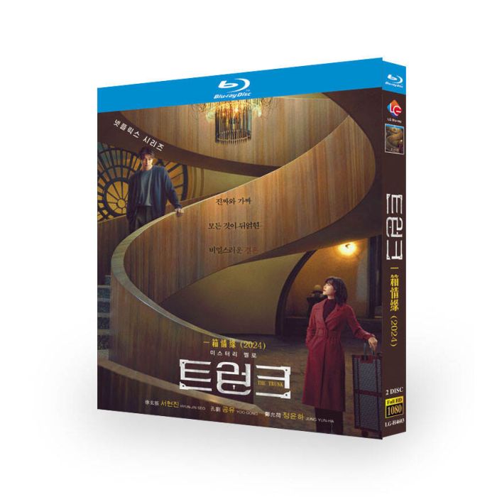 Netflix 韓国ドラマ The Trunk／トランク ブルーレイ Blu-ray BOX 日本語字幕 日本語吹き替え版