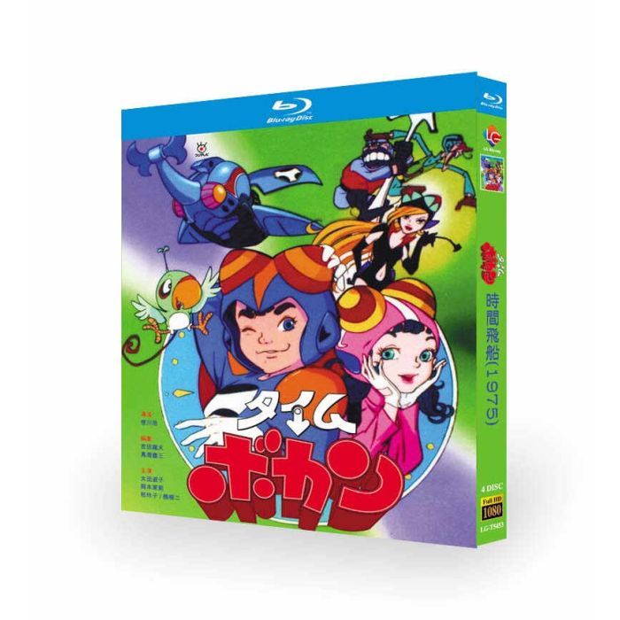 タイムボカン DVD ブルーレイ Blu-ray BOX TV全61話+OVA 完全版 