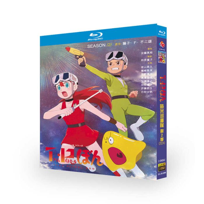 Netflix アニメ T・Pぼん／タイムパトロールぼん シーズン2 ブルーレイ Blu-ray BOX