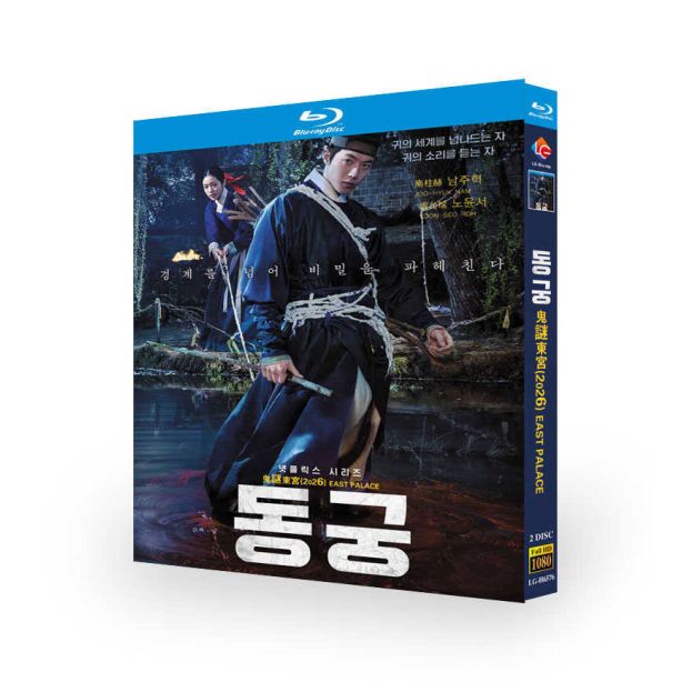 韓国ドラマ トングン －呪いの宮－ DVD ブルーレイ Blu-ray BOX 日本語字幕 日本語吹き替え版 [Blu-ray]