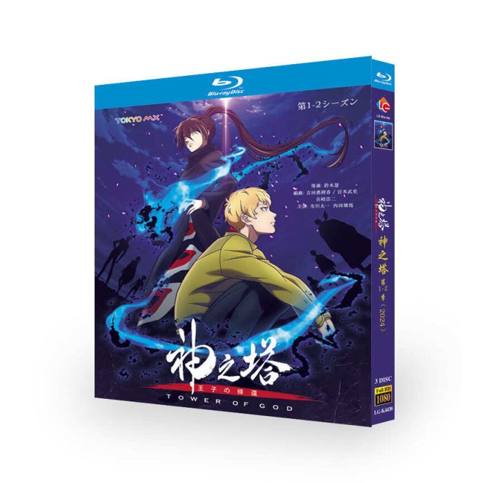 アニメ 神之塔 -Tower of God- 第1期+第2期 王子の帰還 ブルーレイ Blu-ray BOX 全巻 完全版