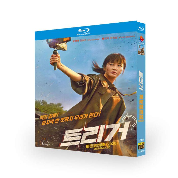 韓国ドラマ Unmasked／Trigger／トリガー ニュースの裏側 DVD ブルーレイ Blu-ray BOX 日本語字幕 [Blu-ray]
