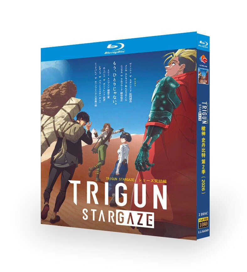 アニメ TRIGUN STARGAZE DVD ブルーレイ Blu-ray BOX 全巻 完全版 トライガン 完結編