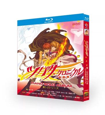 ツバサ・クロニクル 1期+2期+劇場版+OVA [完全豪華版] Blu-ray BOX 全巻