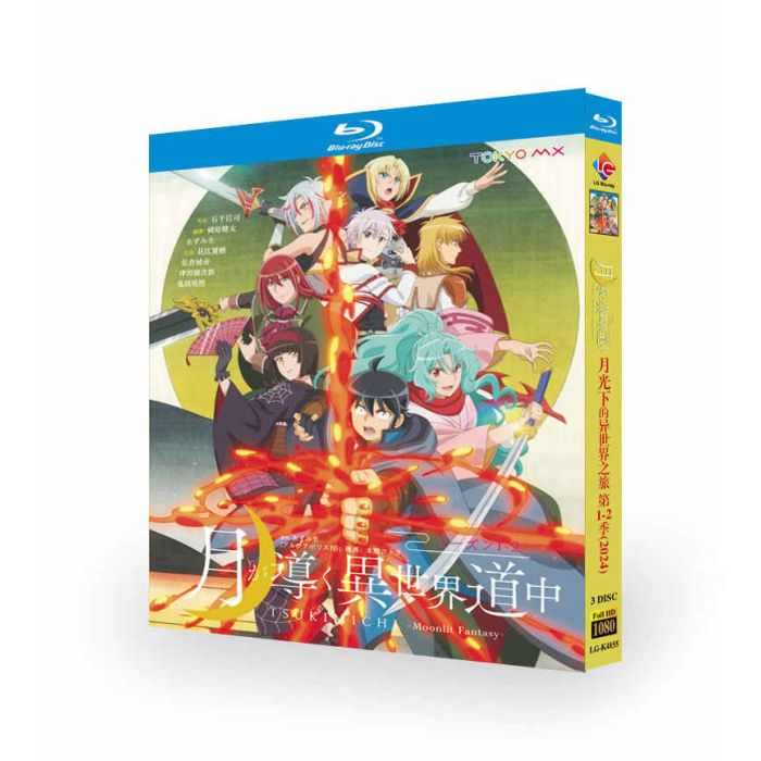 月が導く異世界道中 Blu-ray BOX 第一幕+第二幕 花江夏樹 早見沙織