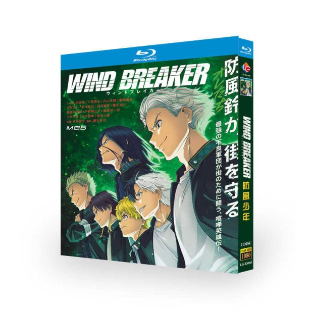 WIND BREAKER Blu-ray BOX 完全版 内田雄馬