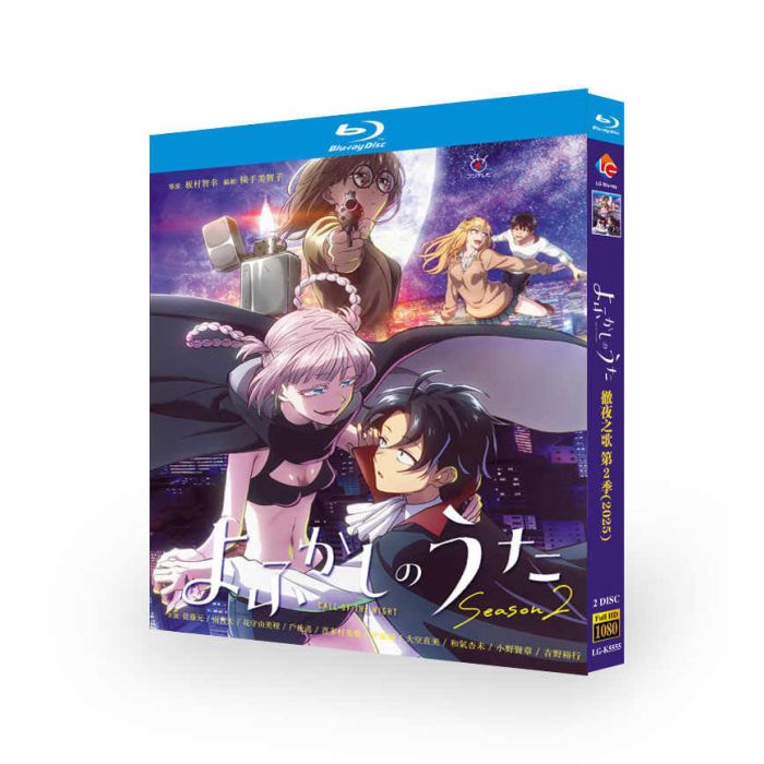 TVアニメ よふかしのうた Season2 DVD ブルーレイ Blu-ray BOX 第2期
