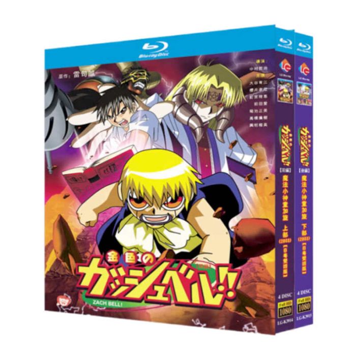 アニメ Zach Bell!／金色のガッシュベル!! Blu-ray BOX 全巻 全150話 完全版