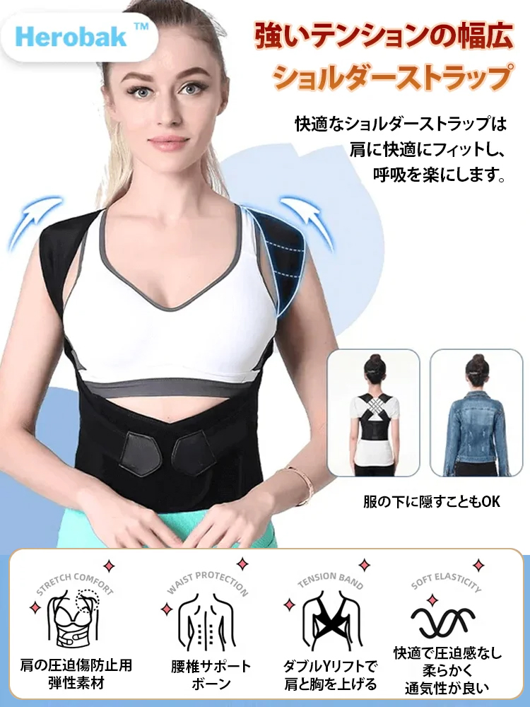美しい姿勢へ】HOUKEA新型猫背矯正ベルト – CIACOCA