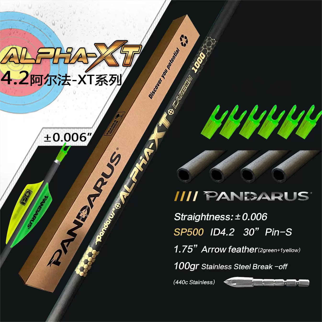 PANDARUS ALPHA Pure Carbon Arrows ID4.2mm SP300-1500 12X