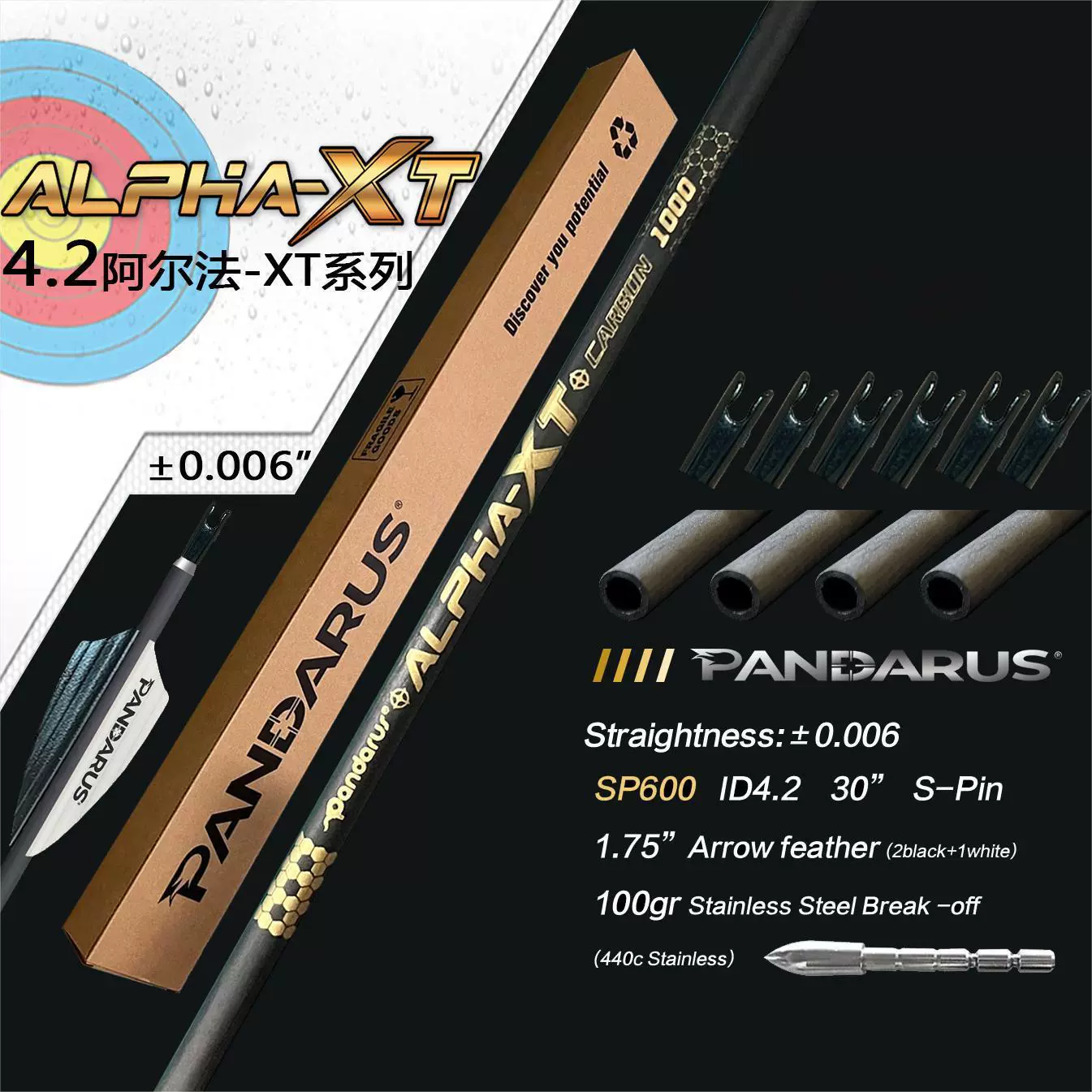 PANDARUS ALPHA Pure Carbon Arrows ID4.2mm SP300-1500 12X