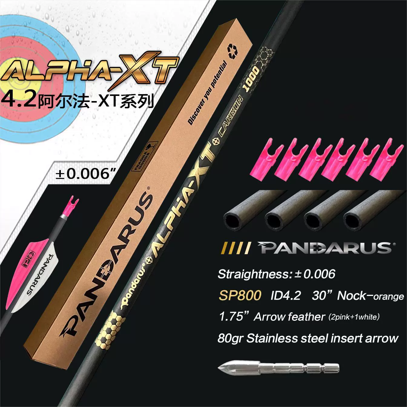 PANDARUS ALPHA Pure Carbon Arrows ID4.2mm SP300-1500 12X