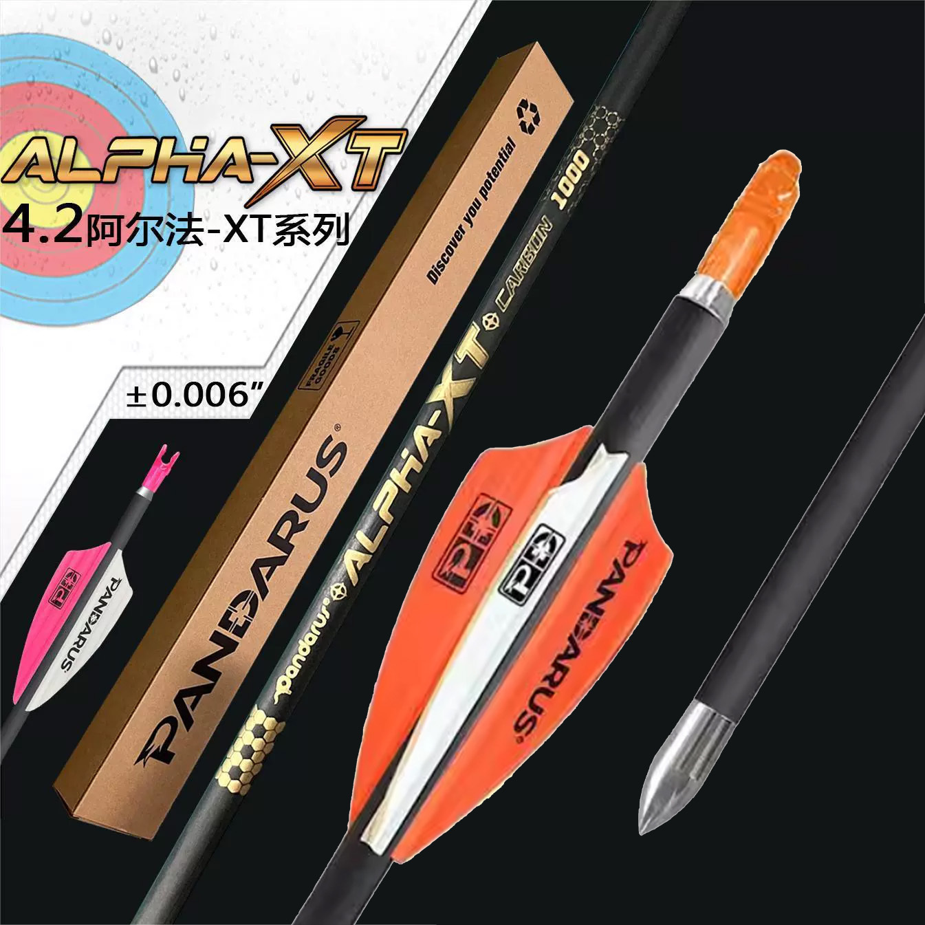 PANDARUS ALPHA Pure Carbon Arrows ID4.2mm SP300-1500 12X