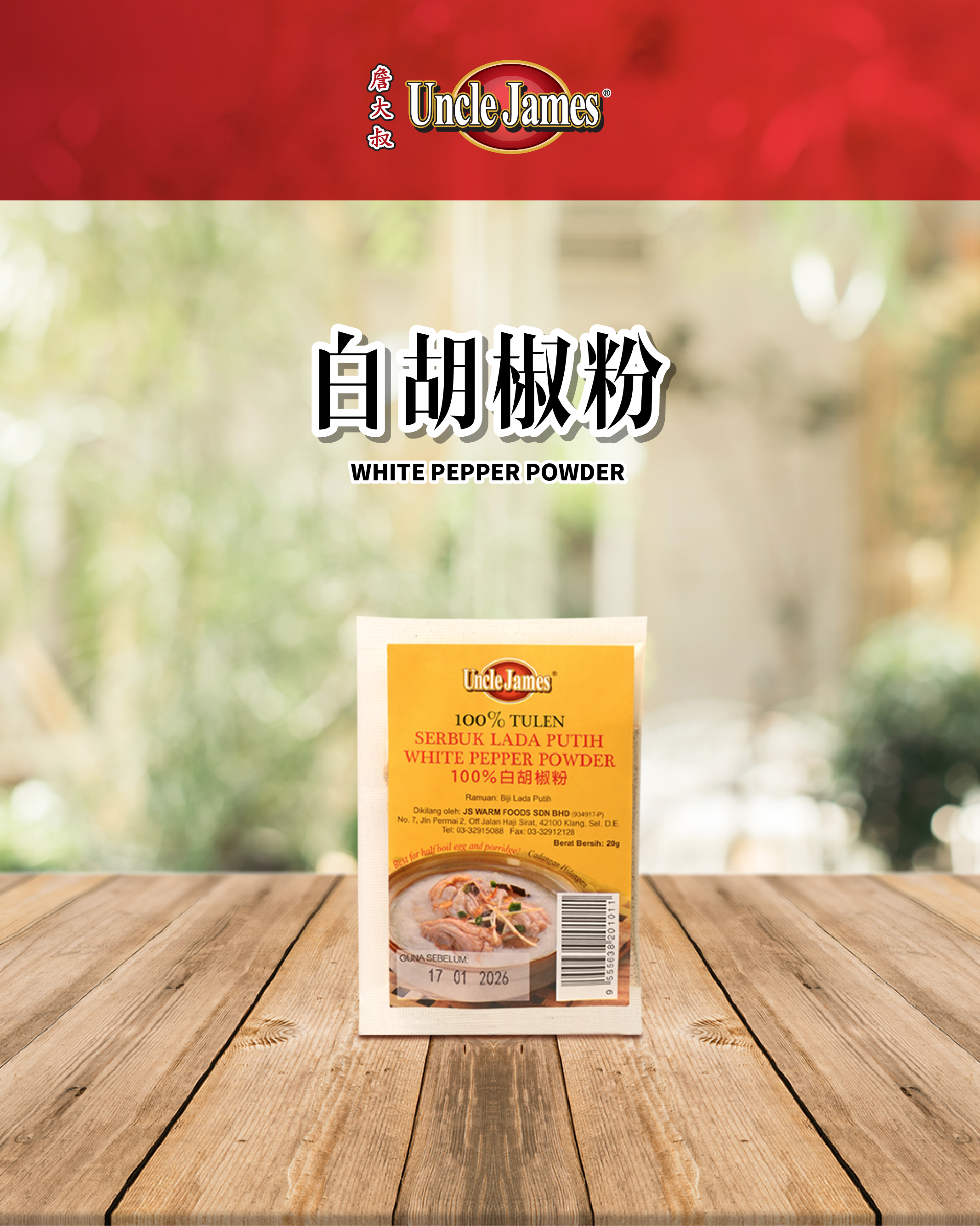 【詹大叔 Uncle James】White Pepper Powder 白胡椒粉
