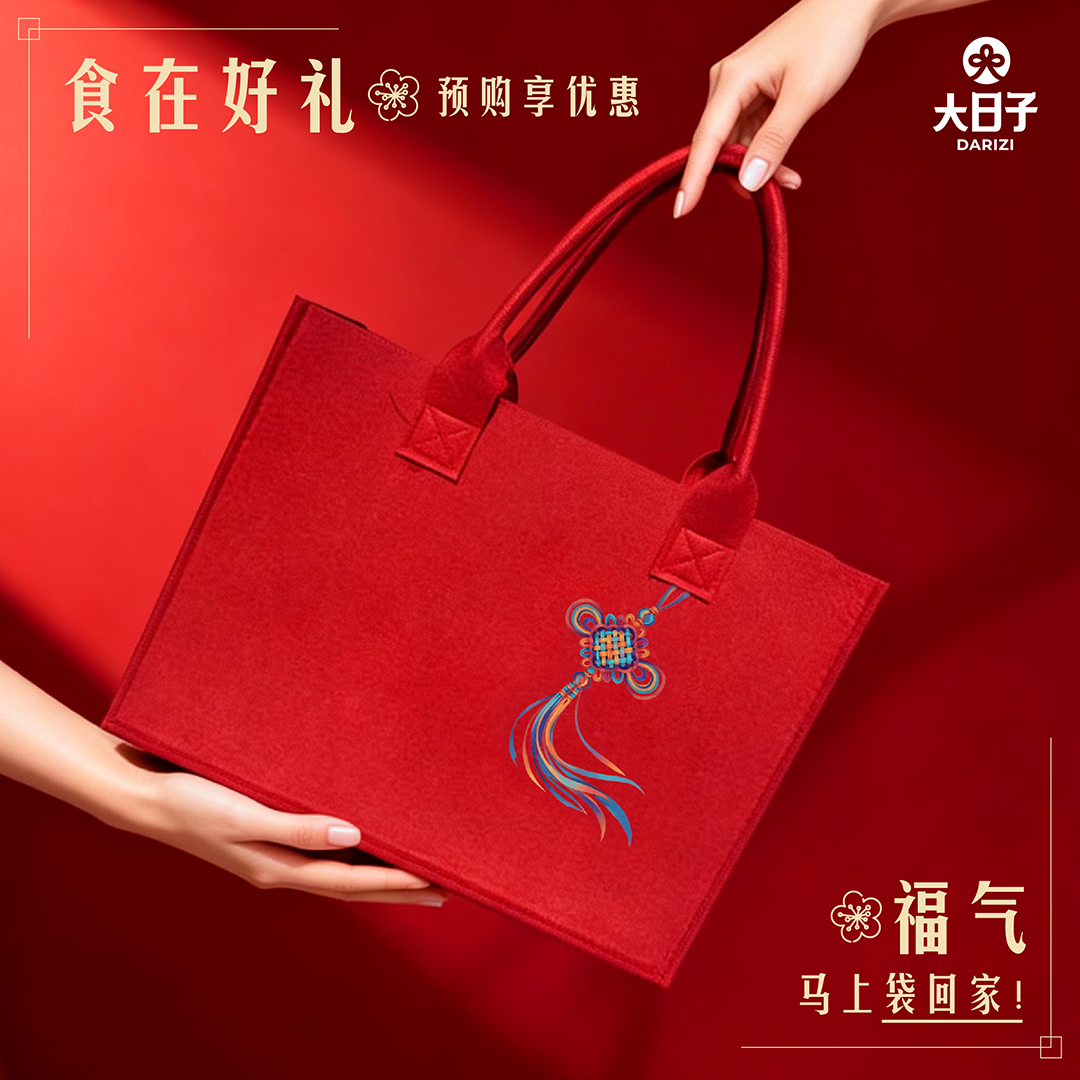 预购 Pre-Order【大日子】食在好礼 A Bag of Delights