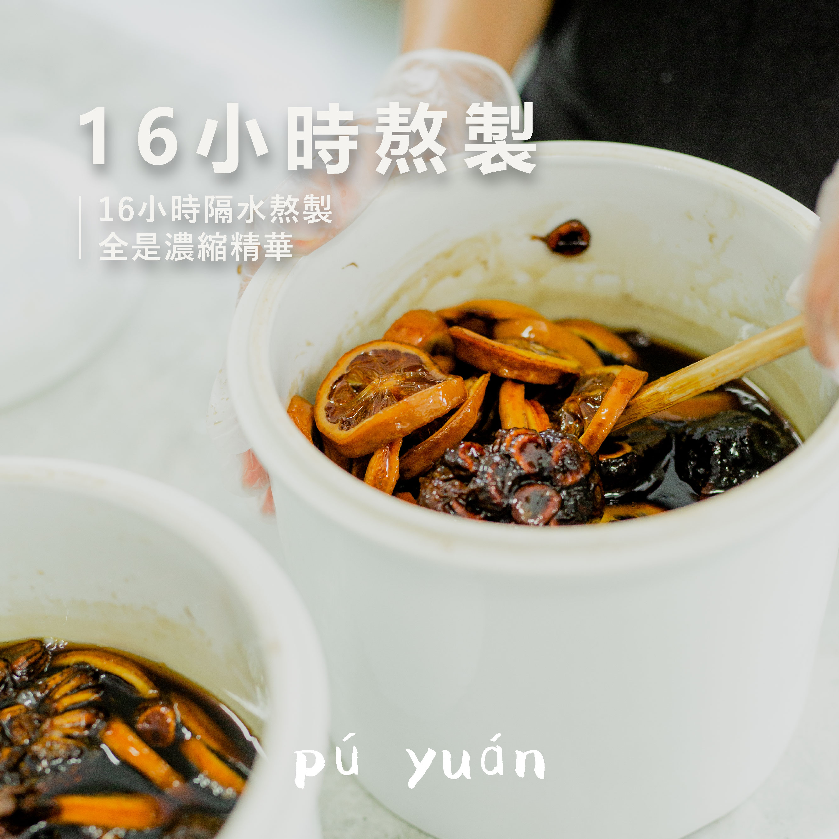 【璞原 PuYuan】罗汉果柠檬膏 Lemon Monk Fruit Tea Paste
