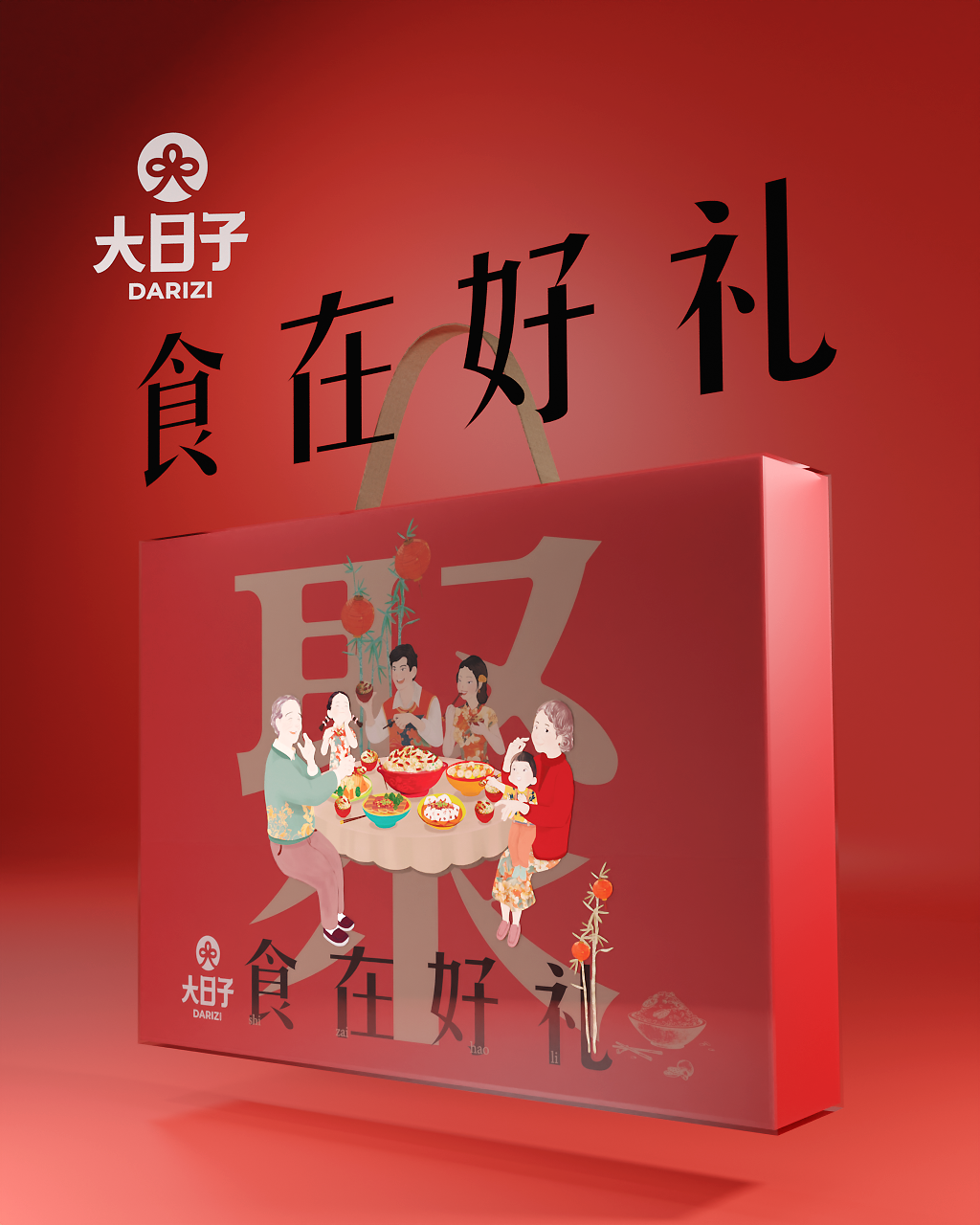 *预购 Pre-Order*【大日子】食在好礼 A Gift Box of Delights