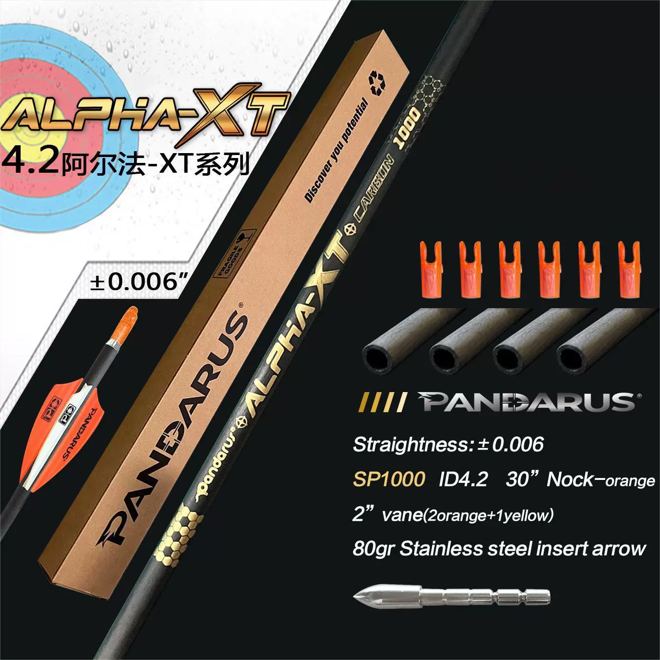 Pandarus ALPHA-XT Series Pure Carbon 4.2mm Arrows(12pcs)