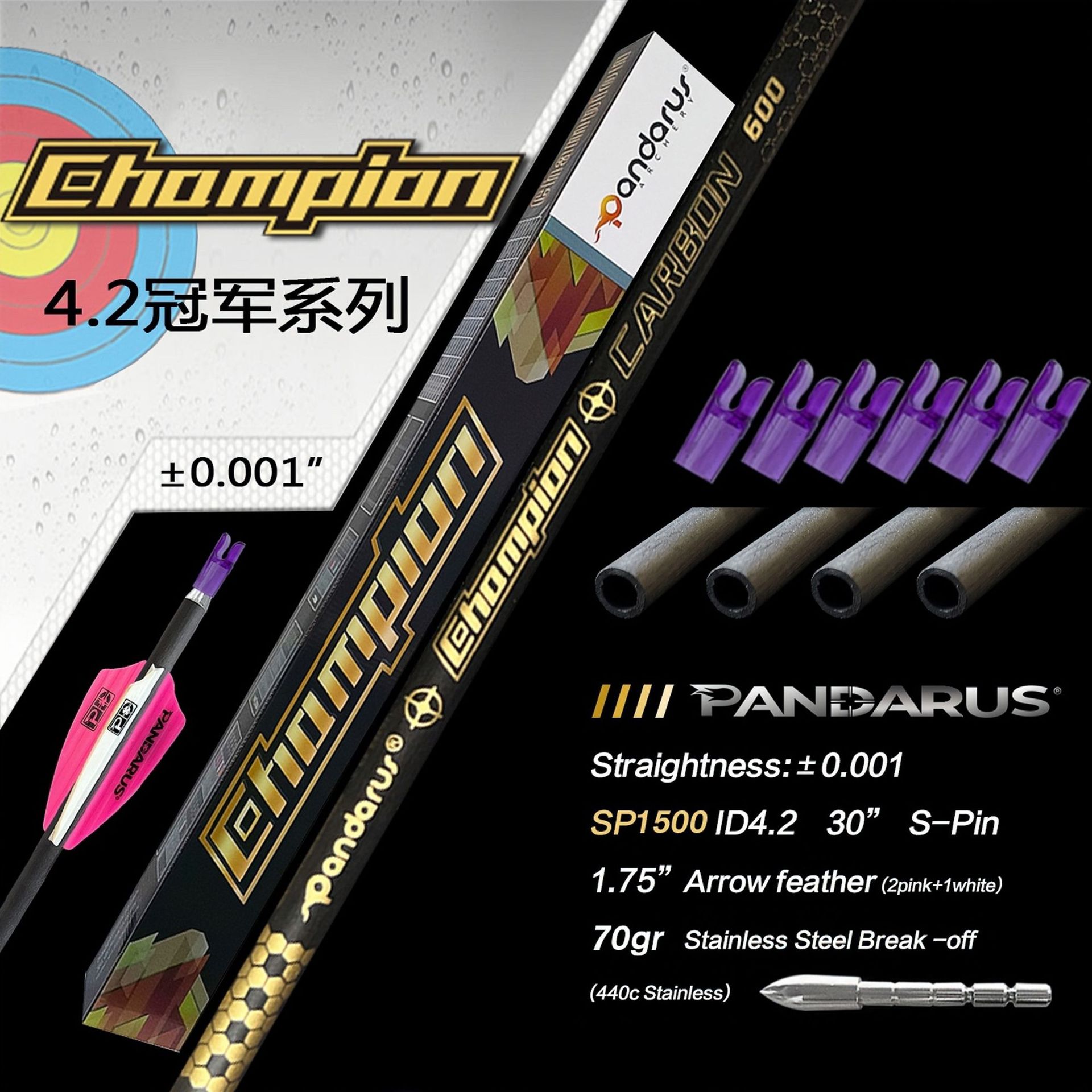 Pandarus Champion Series Pure Carbon Arrows  (12pcs)