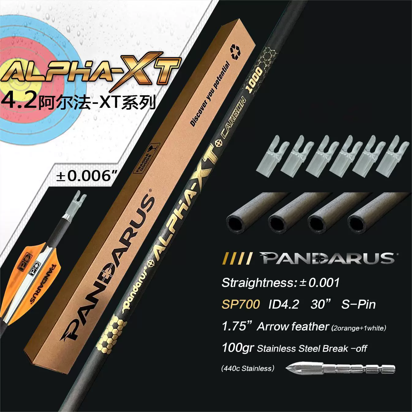 Pandarus ALPHA-XT Series Pure Carbon 4.2mm Arrows(12pcs)