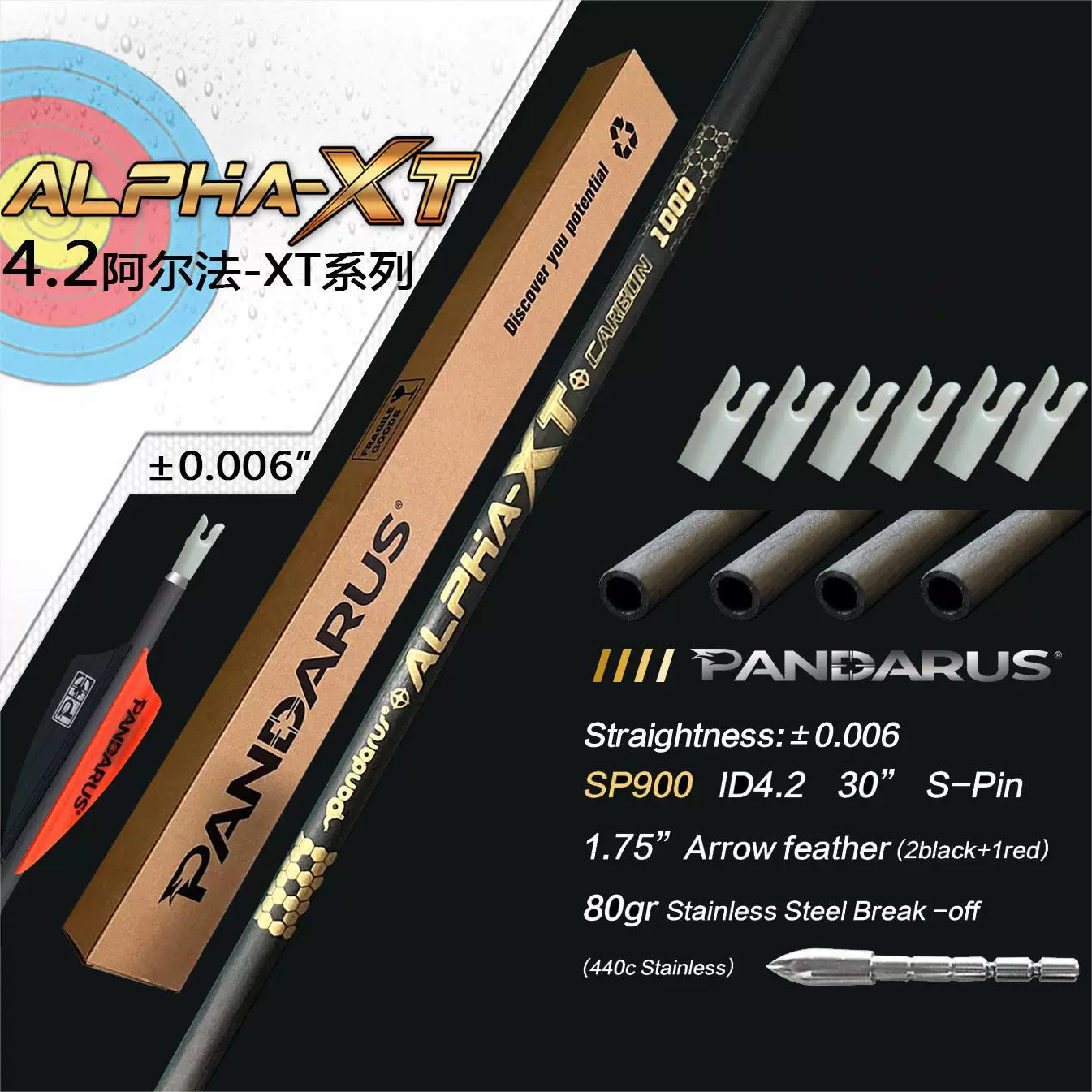 Pandarus ALPHA-XT Series Pure Carbon 4.2mm Arrows(12pcs)
