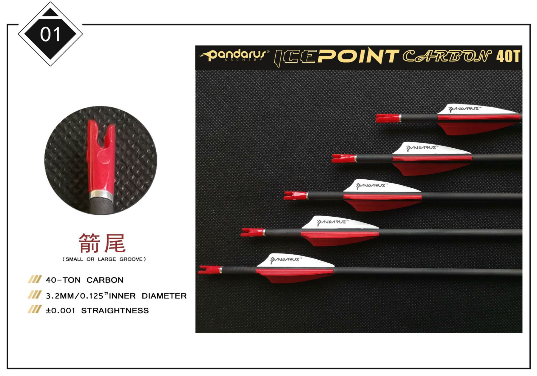 Pandarus  Icepoint Series  3.2mm  40T Pure Carbon Arrow 0.001/0.003